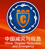 2015中國成都國際減災與應急科技博覽會