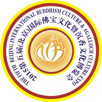 2015第五屆(北京)國際佛寶文化暨沉香文化博覽會(huì)
