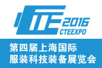 2016上海國(guó)際服裝科技裝備展覽會(huì)