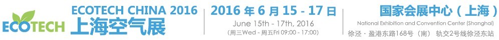 2016 ECOTECH CHINA 上?？諝庹?/></div>
<!--/.banner-->
<div   class=