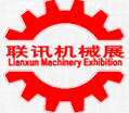 2016第二十九屆中國昆山聯(lián)訊機械制造及機床模具展覽會