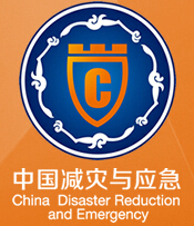 2016中國成都國際減災與應急科技博覽會