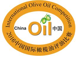 2016第11屆中國(guó)國(guó)際食用油及橄欖油展覽會(huì)