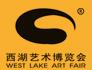 2016第十九屆西湖藝術(shù)博覽會(huì)