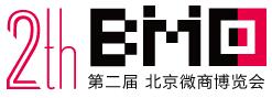 2017第二屆北京微商博覽會