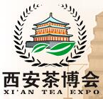 2018第十二屆中國(西安)國際茶業(yè)博覽會