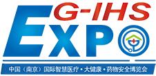 2017中國(南京)國際智慧醫(yī)療大健康藥物安全博覽會