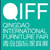 2017第14屆中國青島國際家具展覽會(huì)