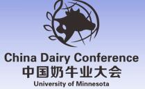 2017第四屆中國(guó)奶牛業(yè)大會(huì)暨世界奶牛產(chǎn)業(yè)博覽會(huì)