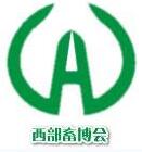 2017第二屆中國西部畜牧業(yè)博覽會暨產(chǎn)業(yè)創(chuàng)新發(fā)展論壇