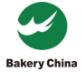 2017中國焙烤設(shè)備及原輔料秋季展覽會(huì)
