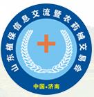 2017第二十三屆山東植保信息交流暨農藥械交易會