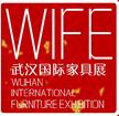 2018第四屆武漢國際家具展覽會(huì)