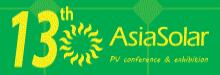 第十三屆(2018)亞洲太陽能光伏創(chuàng)新展覽會(huì)第二屆(2018)中國分布式與戶用光伏品牌加盟展覽會(huì)