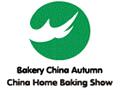 2018中國焙烤秋季展覽會(huì)