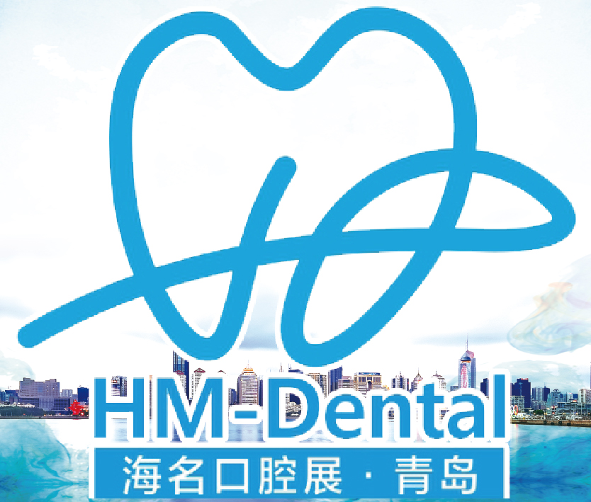 2020第22屆中國(青島)國際口腔器材展覽會暨學術(shù)交流會