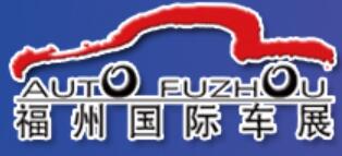 2020第36屆福州國(guó)際汽車展覽會(huì)