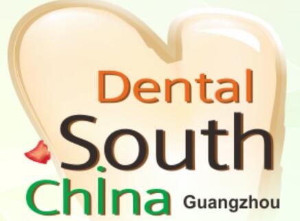 2021第26屆華南國際口腔展覽會