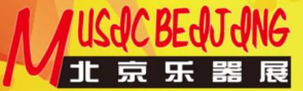 2021第二十九屆中國國際專業(yè)音響·燈光·樂器及技術(shù)展覽會(樂器)