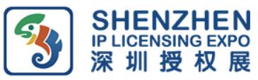 2020第八屆深圳國際IP授權產業(yè)博覽會