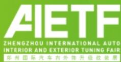 2021鄭州國(guó)際汽車內(nèi)外飾升級(jí)改裝展