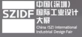2021第九屆深圳國際工業(yè)設計大展