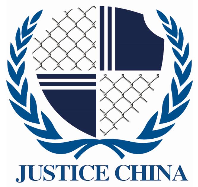 2021中國司法監(jiān)獄監(jiān)所防范技術(shù)設(shè)備展覽會