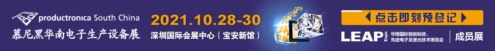 2022華南國際智能制造、先進電子及激光技術(shù)博覽會