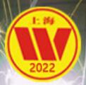 (延期)2022第36屆中國(guó)焊接博覽會(huì)
