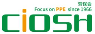 2024第106屆中國(guó)勞動(dòng)保護(hù)用品交易會(huì)暨2024中國(guó)國(guó)際職業(yè)安全及健康產(chǎn)業(yè)博覽會(huì)