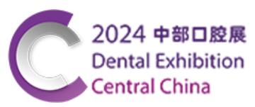 2024中部(鄭州)口腔設(shè)備與材料展覽會