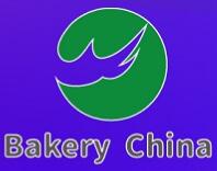 2023第25屆中國國際焙烤展覽會(huì)