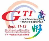 2023第十五屆廣州游樂設(shè)備國(guó)際產(chǎn)業(yè)展