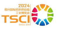 TSCI 2024(第七屆)國際紡織供應(yīng)鏈工業(yè)博覽會(huì)