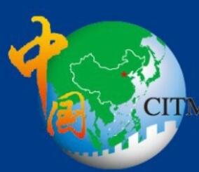 2025中國(guó)國(guó)際旅游交易會(huì)