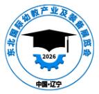 2026第九屆東北（沈陽(yáng)）國(guó)際幼教產(chǎn)業(yè)及裝備展覽會(huì)
