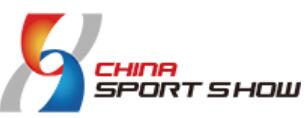 2026第43屆中國國際體育用品博覽會