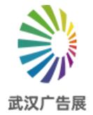 2026第29屆中國(武漢)廣告技術(shù)與設(shè)備展覽會
