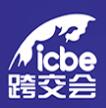 ICBE2026深圳國際跨境電商交易博覽會(huì)