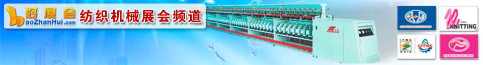 2025第24屆中國國際染料工業(yè)及有機(jī)顏料、紡織化學(xué)品展覽會