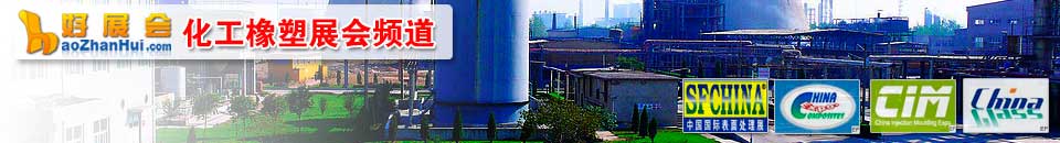 2025第三十七屆中國國際塑料橡膠工業(yè)展覽會(huì)