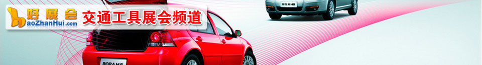 摩托車展會專題