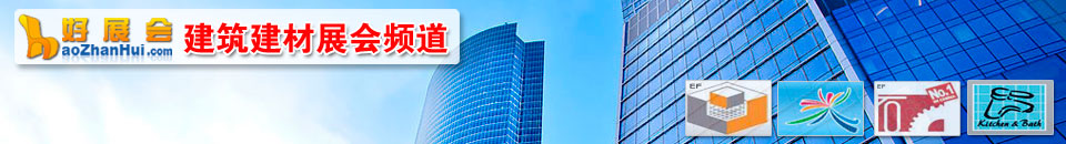 2025第21屆中國沈陽國際家博會