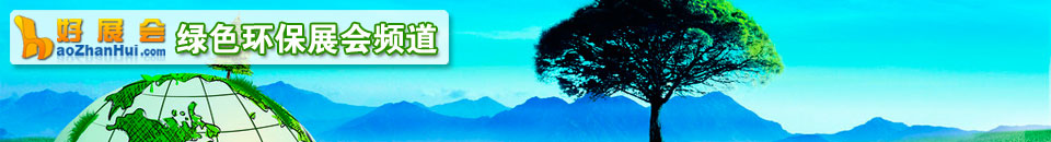 水展會(huì)專(zhuān)題