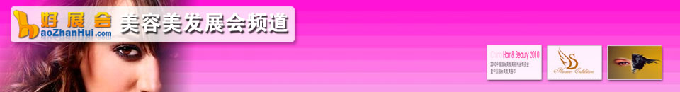 2025第51屆CCBE(春季)成都美博會(huì)