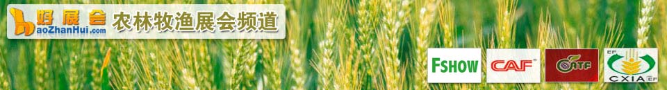 植物花卉展會(huì)專題