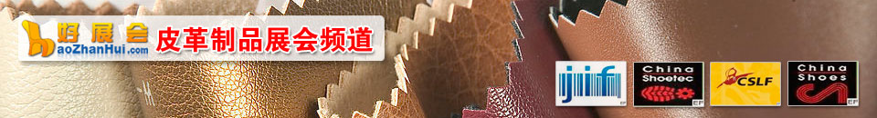 2025第二十六屆中國(guó)(晉江)國(guó)際鞋業(yè)暨第九屆國(guó)際體育產(chǎn)業(yè)博覽會(huì)