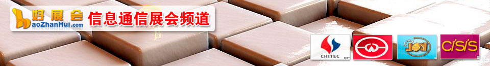 2018第六屆全球云計算大會暨國際網絡通信展覽會·