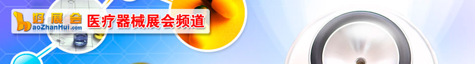 2025廣州國(guó)際口腔清潔護(hù)理用品展覽會(huì)