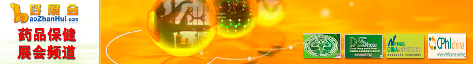 2025(第七屆)中國(guó)國(guó)際生物醫(yī)藥大會(huì)暨展覽會(huì)